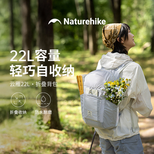 【云雁】挪客折叠徒步登山双肩背包轻量化女便携户外轻便皮肤包男