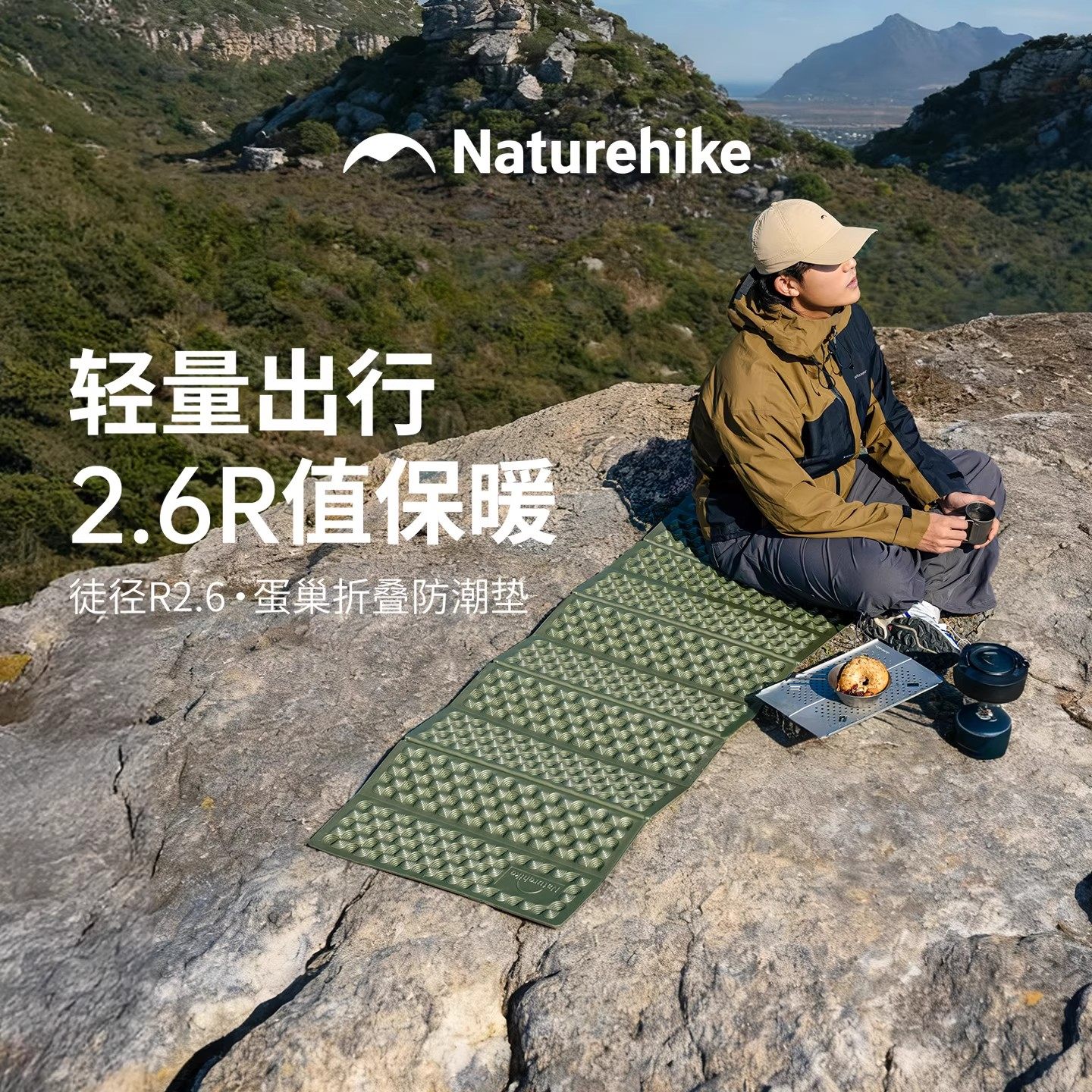 挪客徒径R2.6蛋巢垫户外地垫防潮垫露营加厚蛋槽垫便携折叠坐垫,户外/登山/野营/旅行用品,防潮垫,淘宝优惠券,粉丝福利购,淘宝优惠卷