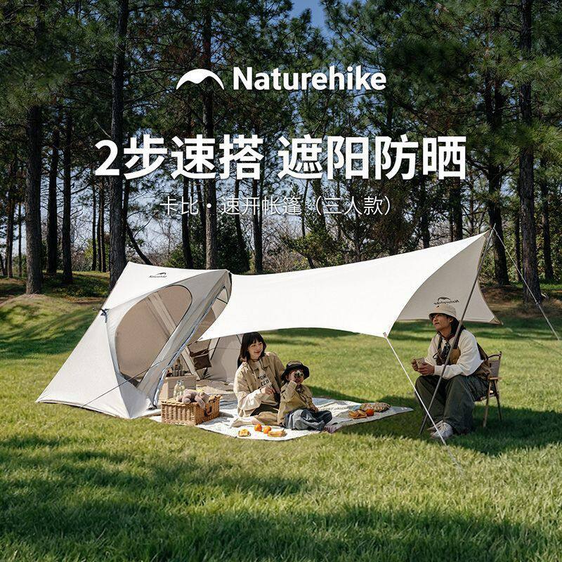 挪客卡比速开公园帐篷三人款