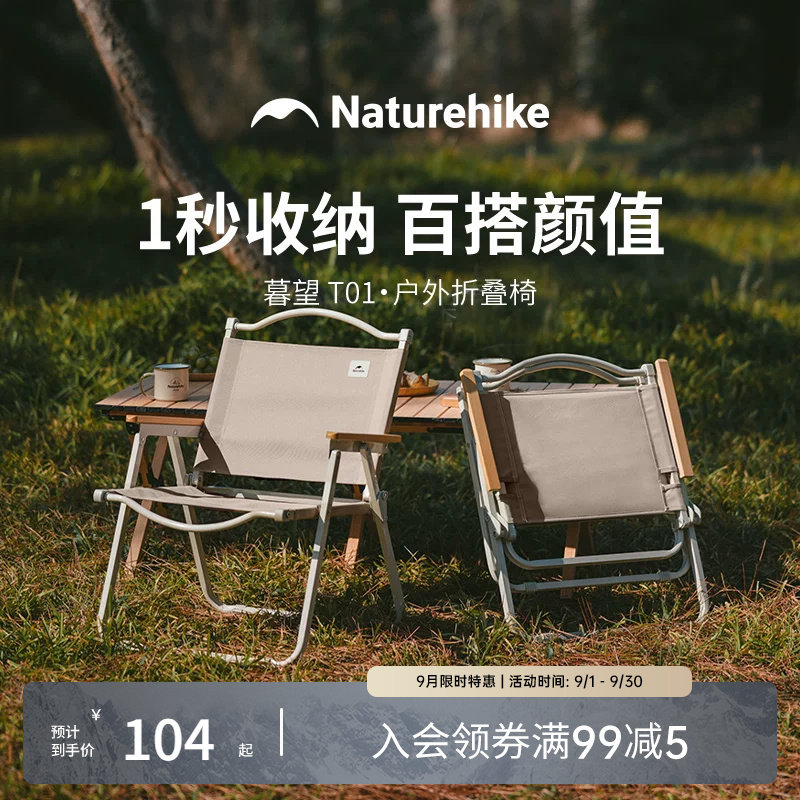 挪客户外便携折叠椅露营钓鱼