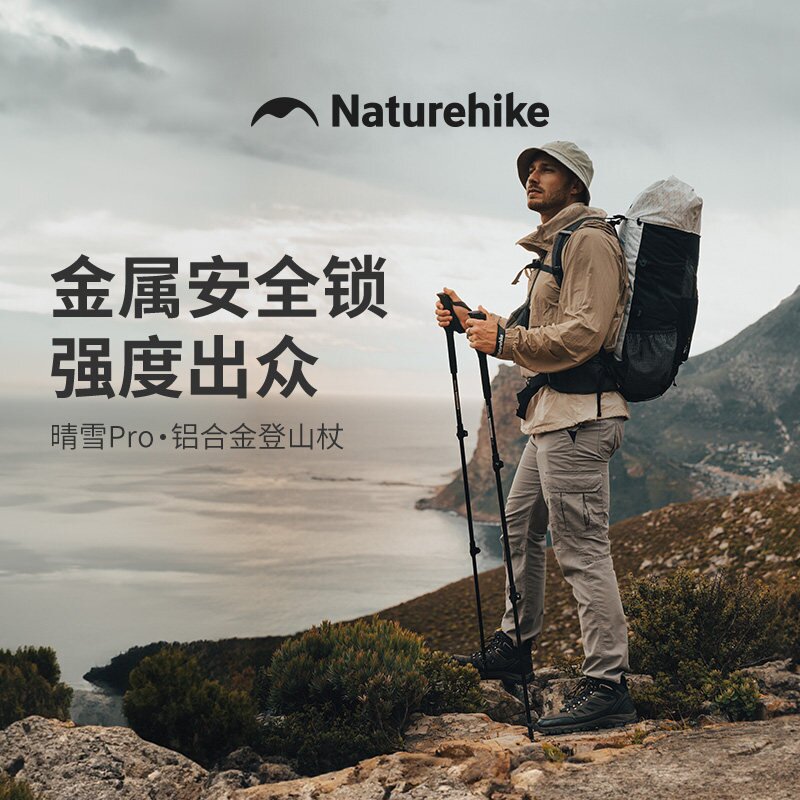 挪客晴雪pro铝合金伸缩登山杖图片