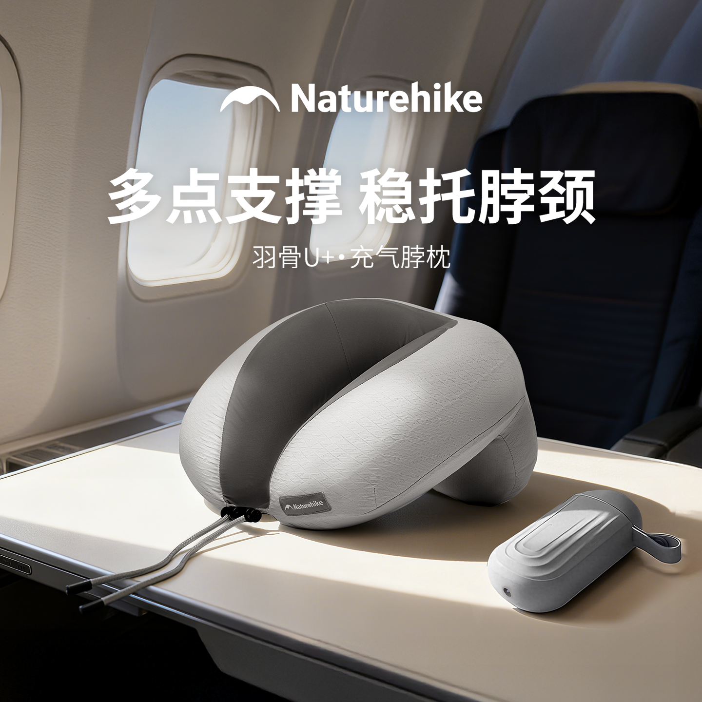 挪客羽骨按压式充气u型枕