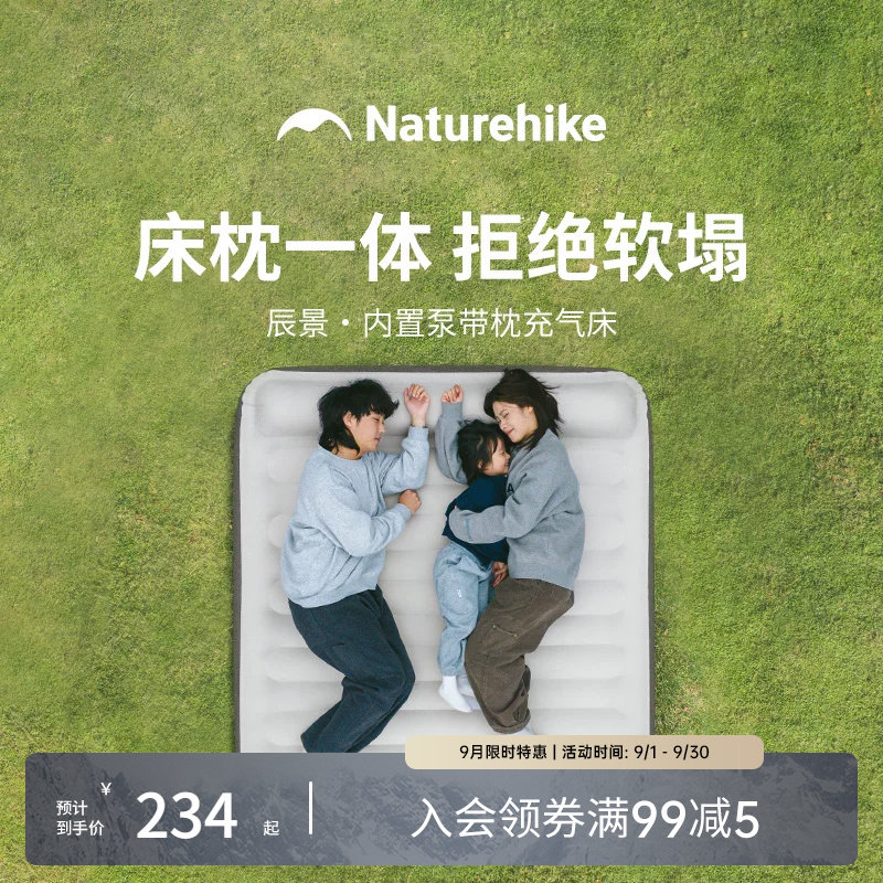 挪客辰景全自动双人充气床垫