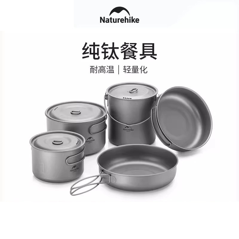 Naturehike挪客户外钛锅钛煎盘野营锅具露营煎锅便携炊具户外厨具