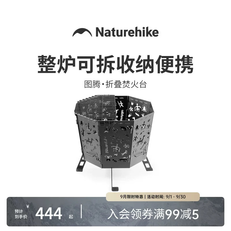 挪客便携折叠焚火台取暖炉