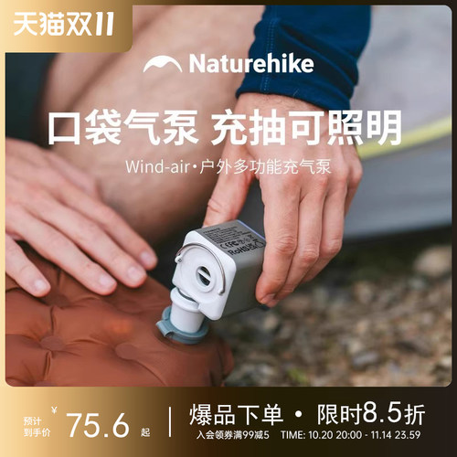 挪客迷你便携多功能电动充气泵