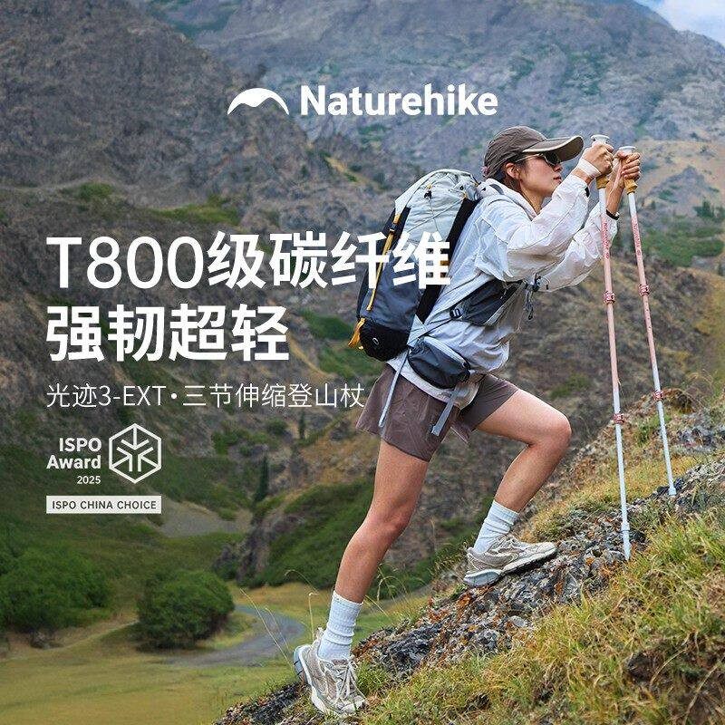 【光迹3EXT】挪客24K碳纤维登山杖女户外专业徒步三节伸缩手杖男