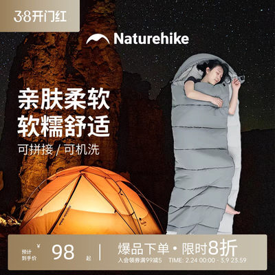 挪客日煦睡袋户外徒步露营轻量化