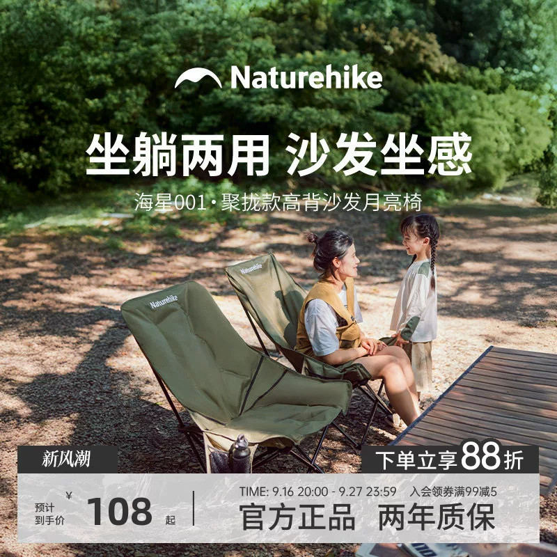 挪客海星正品折叠高背露营躺椅