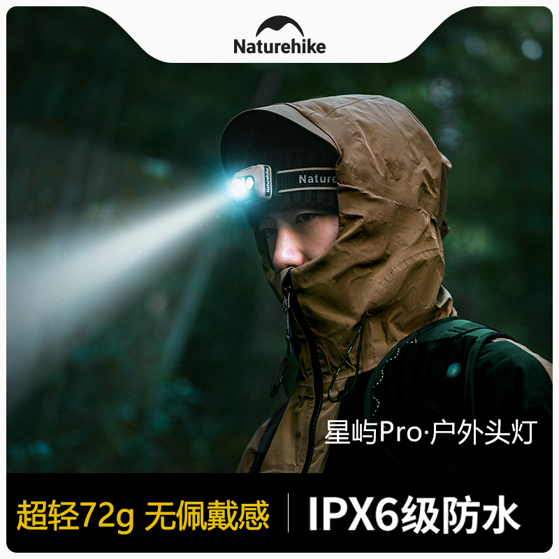 挪客头灯【星屿pro】户外登山
