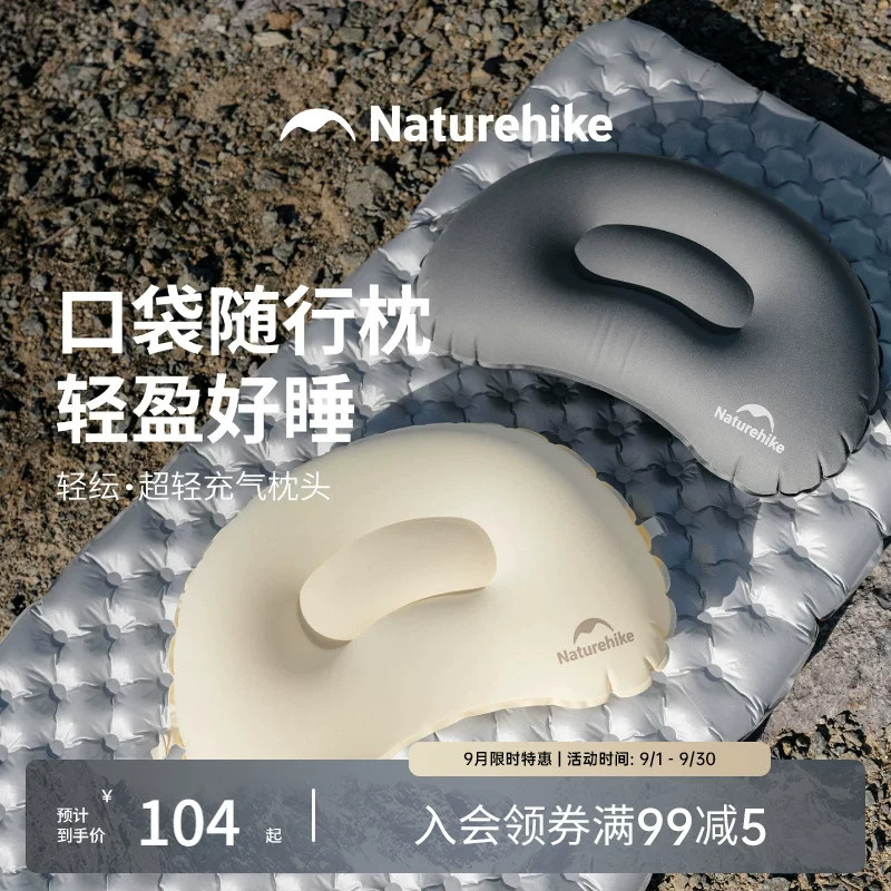 挪客超轻便携充气户外露营枕头