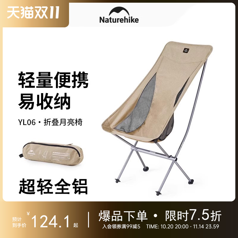 挪客星月L04月亮椅超轻全铝户外