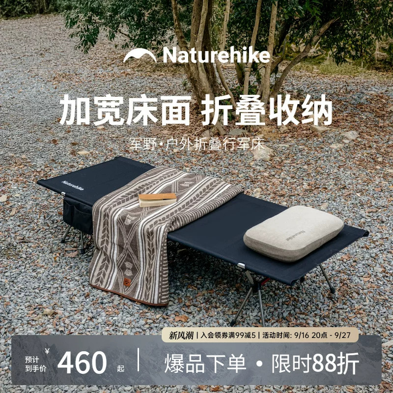 挪客便携铝合金折叠行军床单人