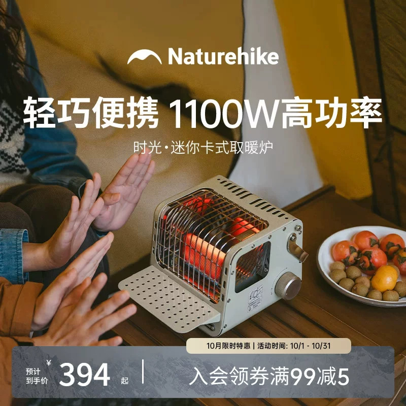 挪客迷你卡式取暖炉户外露营