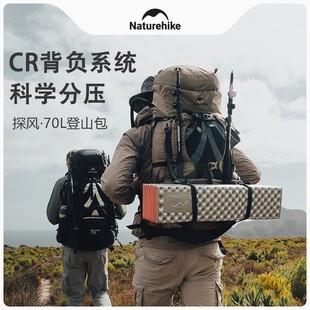 【探风70L】挪客登山包专业户外徒步背包大容量轻量化露营双肩包
