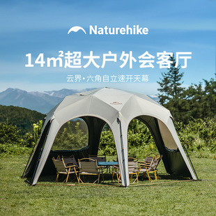 Naturehike挪客六角云界速开穹顶天幕户外帐篷露营懒人防晒遮阳棚