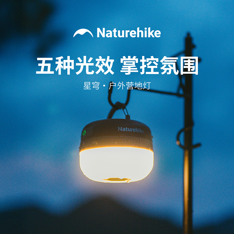 挪客【星穹】露营超长续航照明灯