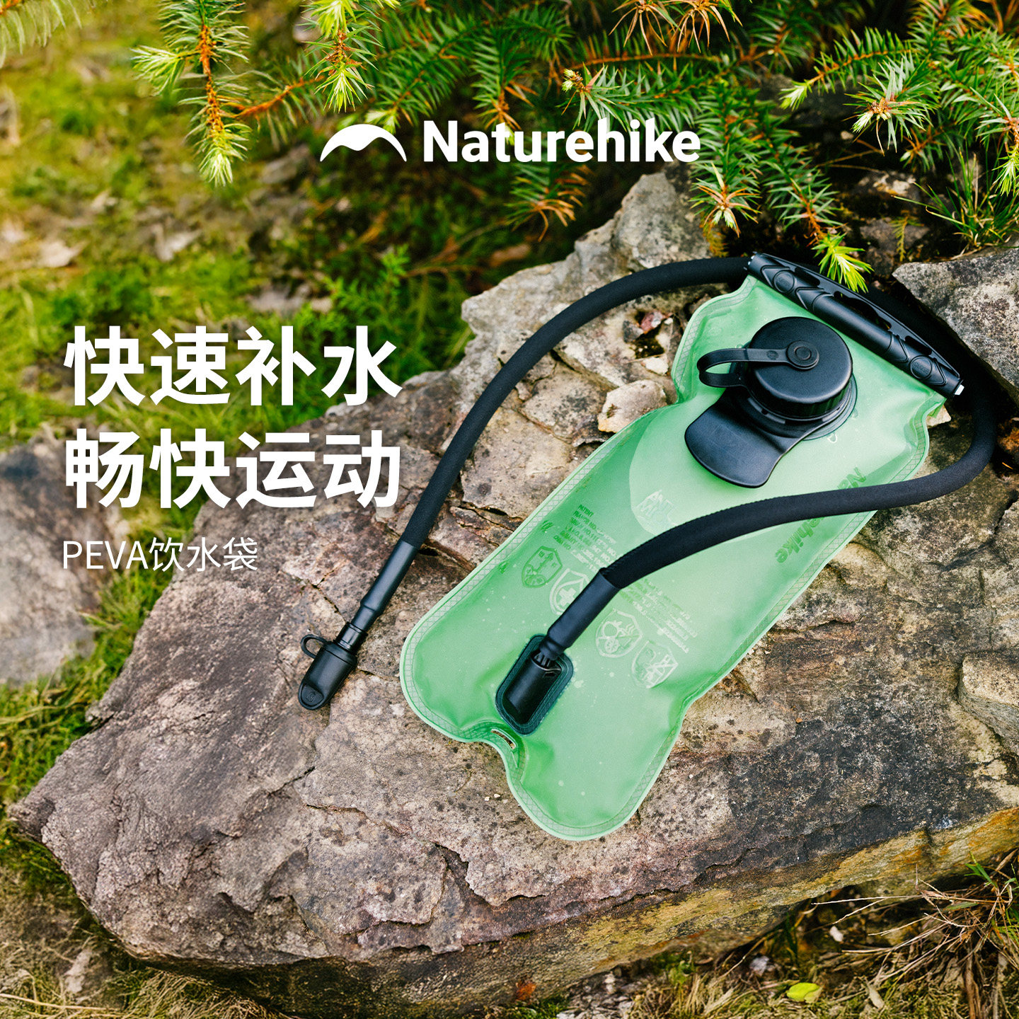 挪客户外3L食品级运动水袋