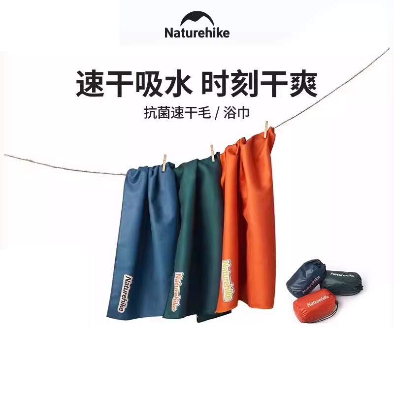 挪客运动抗菌速干毛巾浴巾轻量化便携式户外旅行游泳健身吸水吸汗