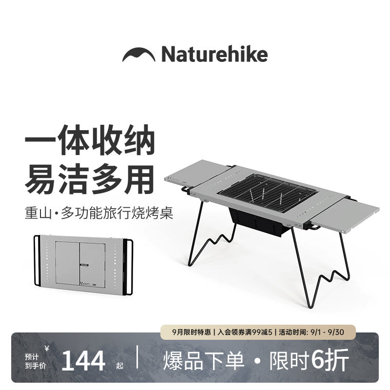 挪客露营折叠便携烧烤炉