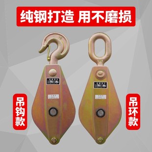 滑轮0 滑车 吊钩式 国标电力起重滑轮 吊环D式 动滑轮