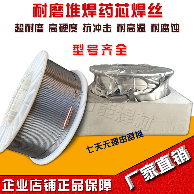 高硬度耐磨药芯焊丝YD256D132D212D998D600/D322截齿堆焊合金焊丝