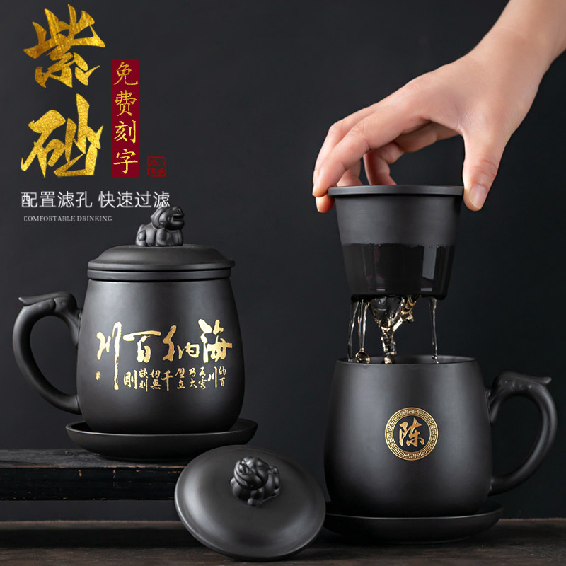 紫砂办公杯私男士茶杯茶水分离泡茶杯带盖过水杯