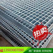 热镀锌钢格板沟盖板水格栅板格板电厂污水厂平台踏步板