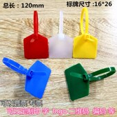 尼龙束线带扎带标记扎带标签标示吊牌塑料标牌扎带
