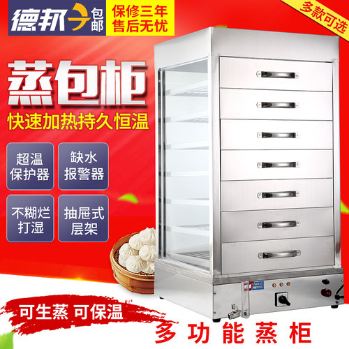 电热蒸包子商用蒸包柜保温展示柜点心蒸炉蒸箱包子馒