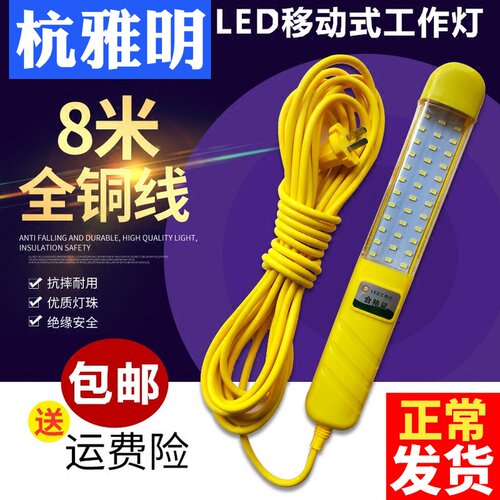 防水强磁检修灯工作灯汽修灯应急灯灯