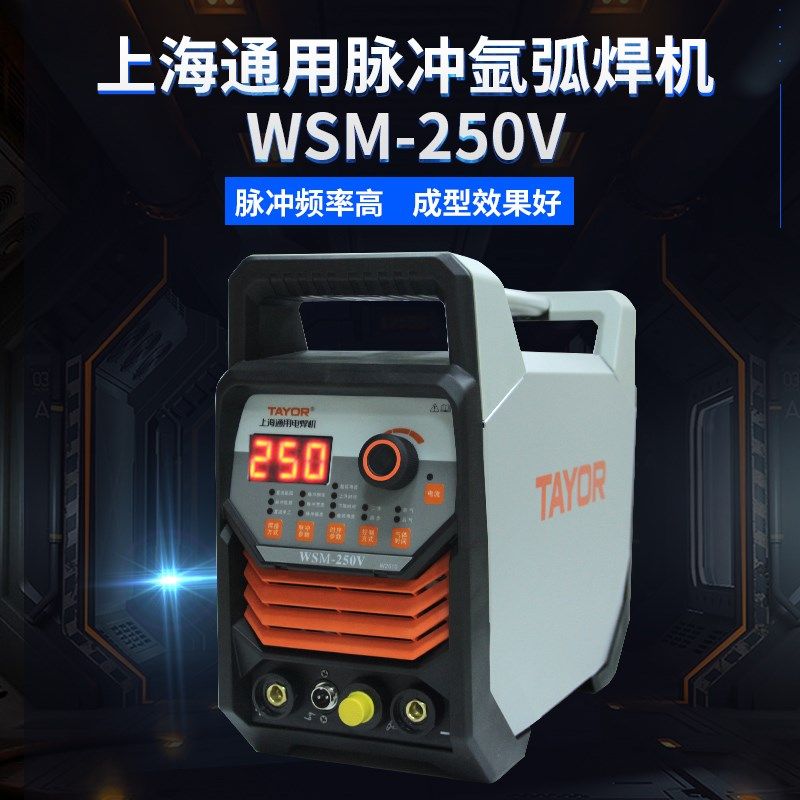 上海通用氩弧焊机W- WM-0V 0T脉冲氩弧焊便携式两用焊机