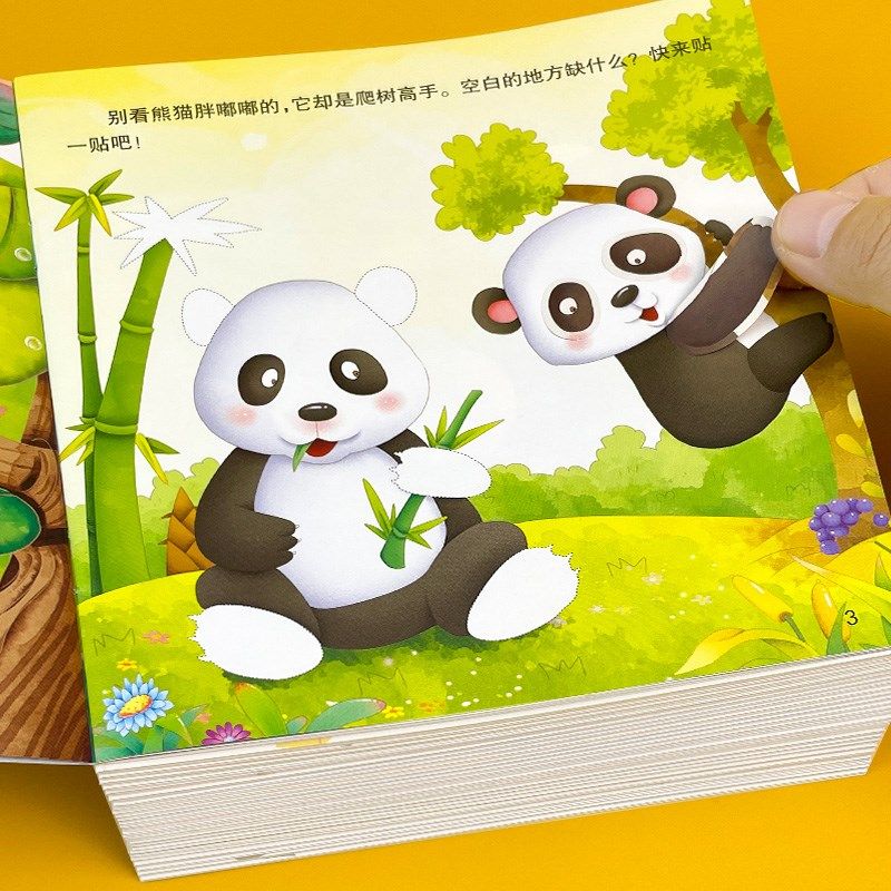 园宝宝粘纸,文具电教/文化用品/商务用品,贴纸/立体贴纸,淘宝优惠券,粉丝福利购,淘宝优惠卷