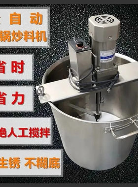 辣椒油熬酱搅拌电磁炉熬油熬酱料熬火锅底料商用小型凉糕凉虾