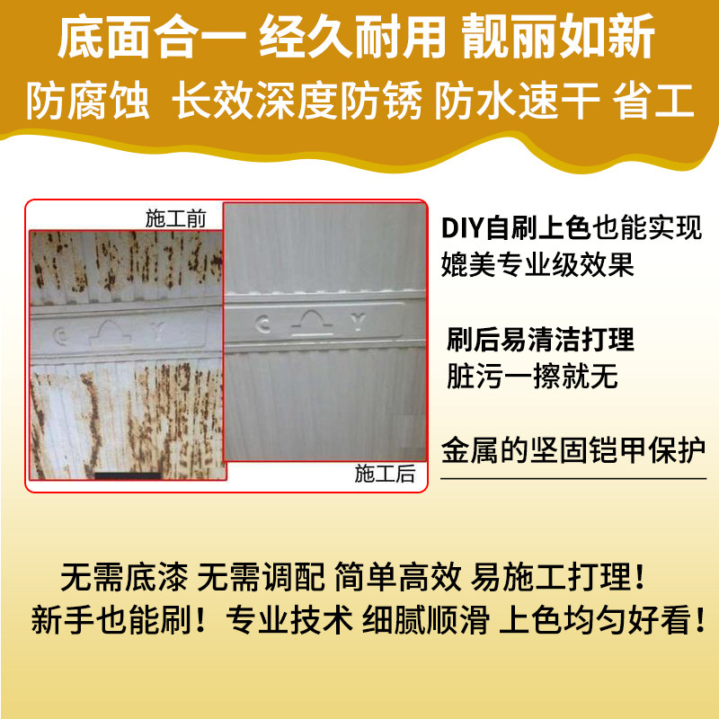 免除锈漆防腐漆油漆黑色水性漆自喷漆