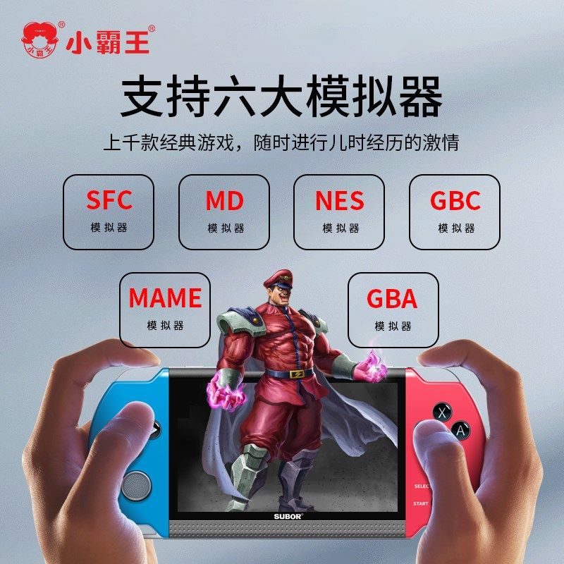 小霸王游戏机新款掌机迷你小型便携式经典街机摇杆大屏掌上游戏机