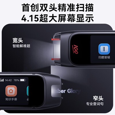 作业帮全科学习笔喵喵英语电子词典点读笔小初高中生辅导机字典笔