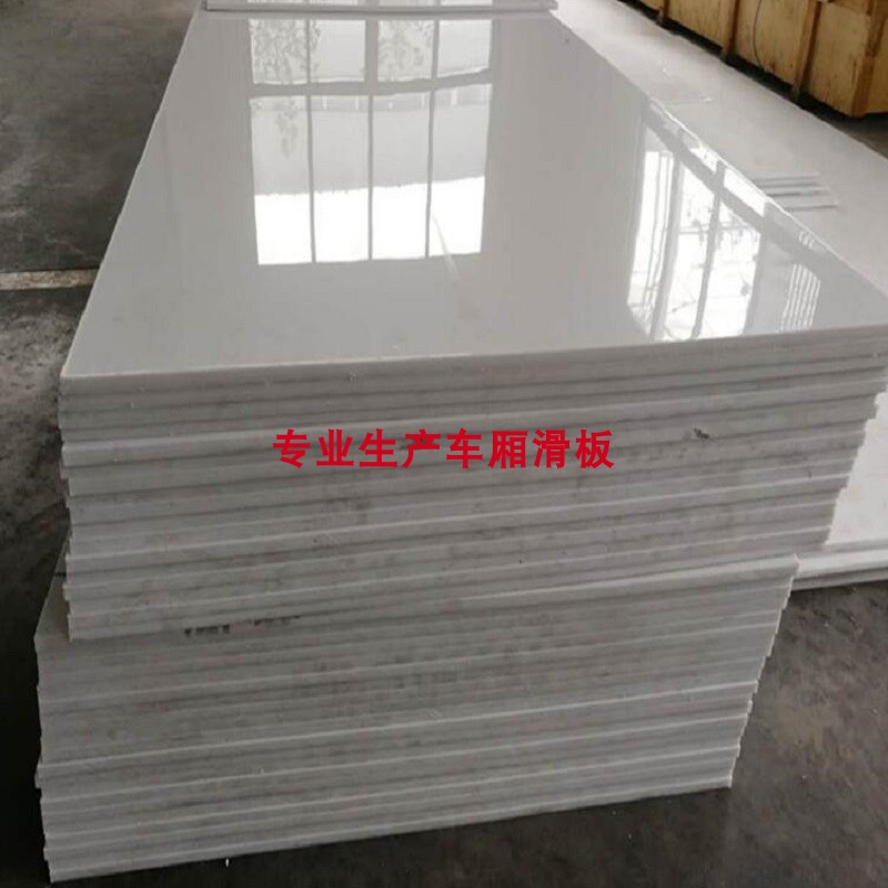 自卸车泥头车车厢滑板耐磨不粘土车用塑料拉土铺大箱货箱汽车货车