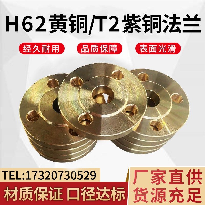 紫铜法兰黄铜法兰对焊锻造法兰 镍铜法兰硅黄铜定制,五金/工具,法兰,淘宝优惠券,粉丝福利购,淘宝优惠卷