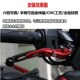 适用春风极核改装 刹车手牛角电摩电动车碟刹手把件