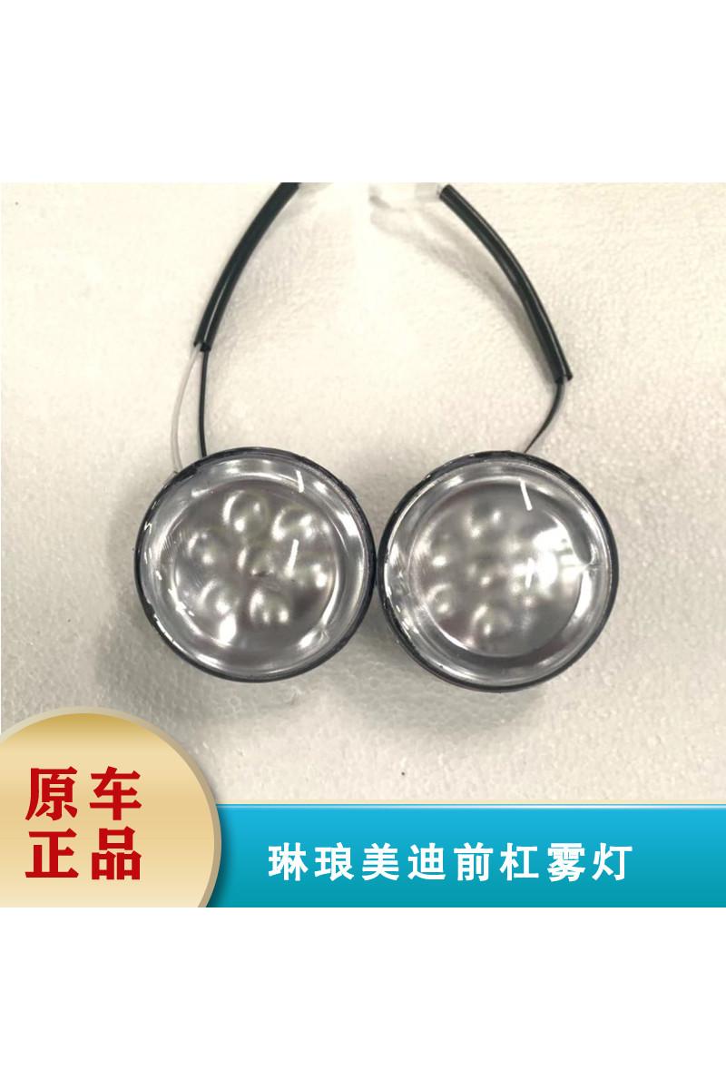 适配琳琅美迪M1获佳前杠雾灯LED日行灯左右电动汽车四轮原厂