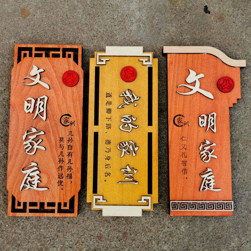 美丽庭院示范户木质门牌定制  美丽乡村标识牌实木家规家训挂牌
