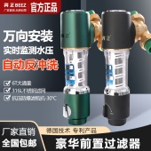 宾正万向大前置全自动反冲洗全屋中央