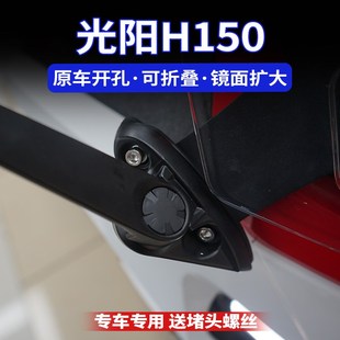 适用光阳 改装后视镜前移支架多能横杆大视野防炫目镜