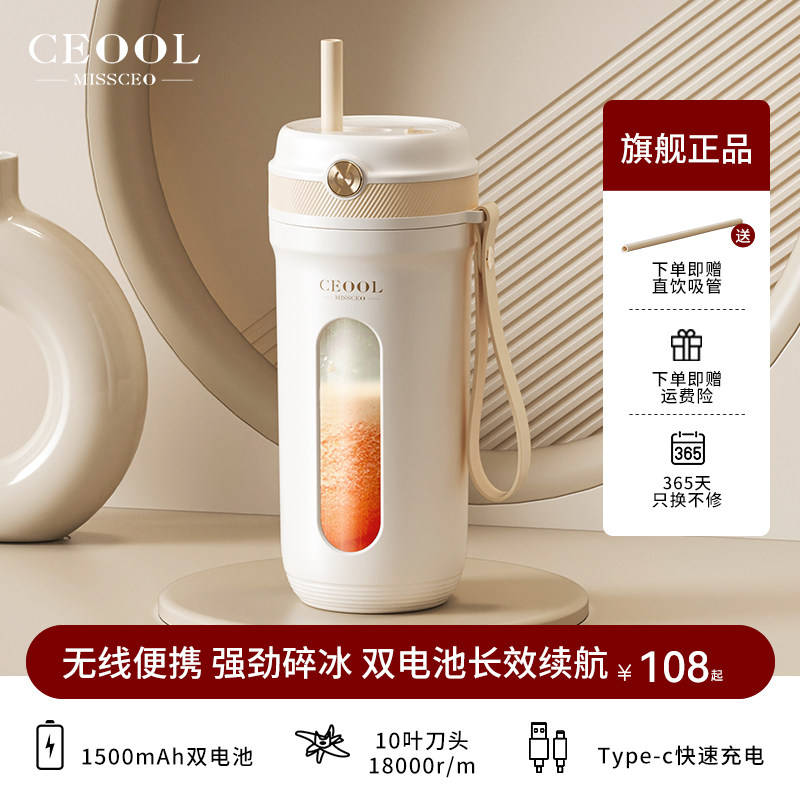 榨汁榨汁杯小型式电动打榨扎汁摇杯