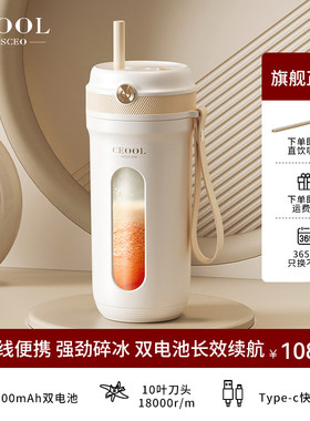 榨汁榨汁杯小型式电动打榨扎汁摇杯