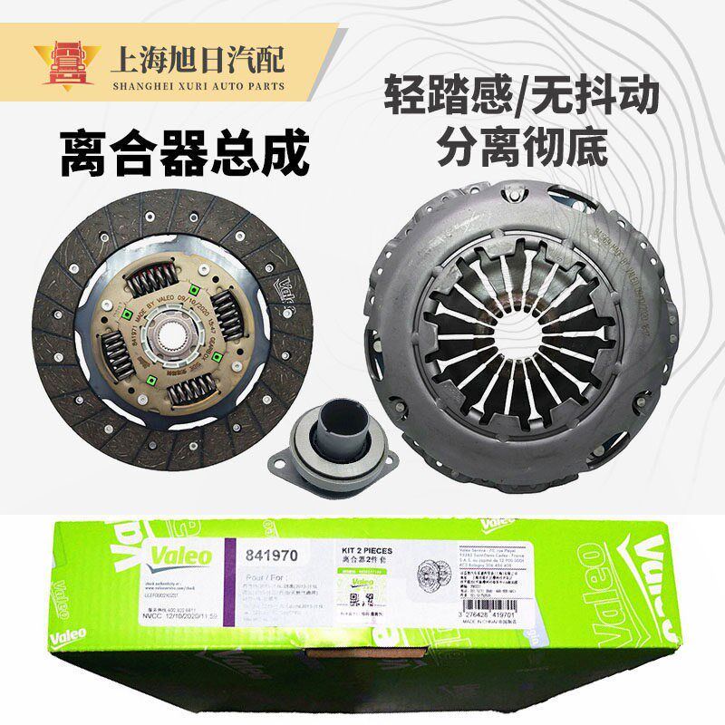 适配新桑塔纳新捷达昕锐离合器总成压盘面片摩擦片分离轴承