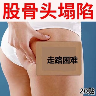 富济堂股骨头缺血性股骨头髋关节酒精性塌陷走路痛