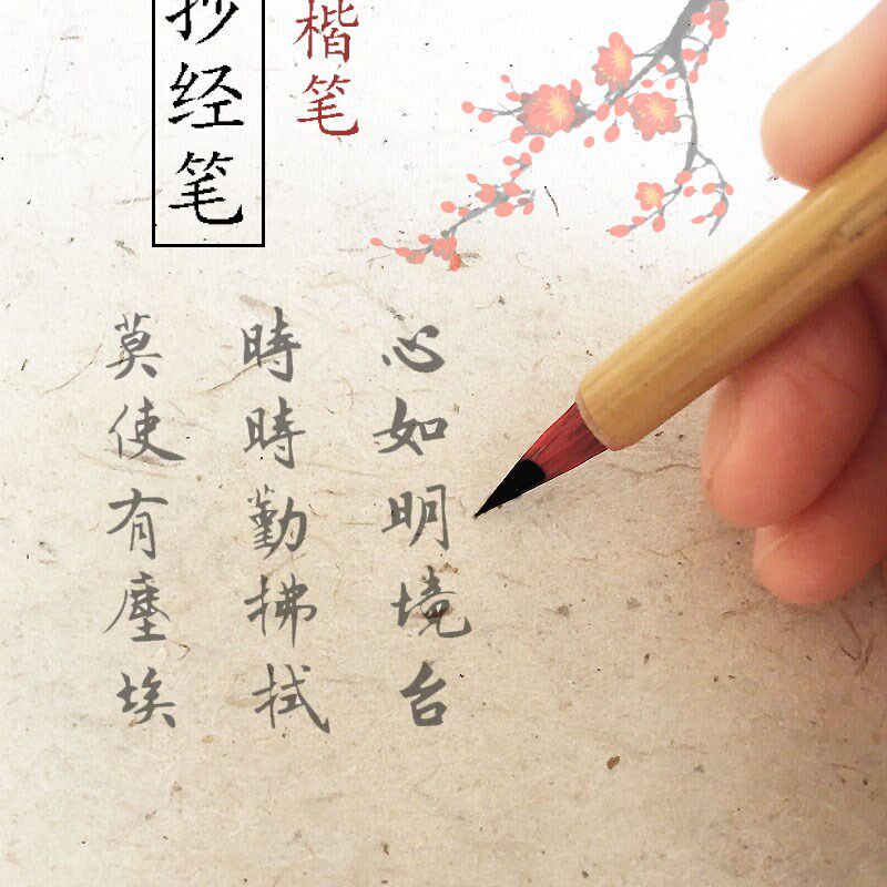 农耕笔庄品鸿毛大小艺云毛兼毫小楷国画抄经毛笔工笔勾线笔