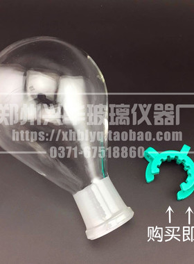 瓶口茄形烧瓶蒸发瓶旋蒸浓缩瓶茄瓶送标口夹